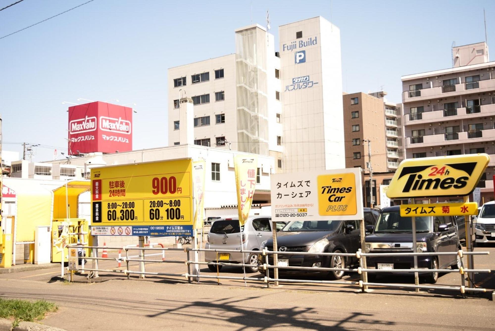 Royal Heights Kikusui Station / Vacation Stay 4496 Sapporo Dış mekan fotoğraf